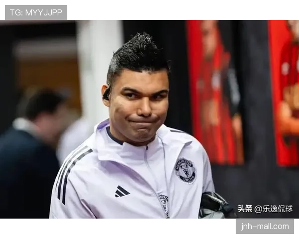 卡塞米罗与弗雷德的中场防守覆盖差异：压力情境下的角色分化