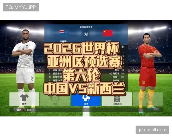 2026世界杯资格规则怎么计算